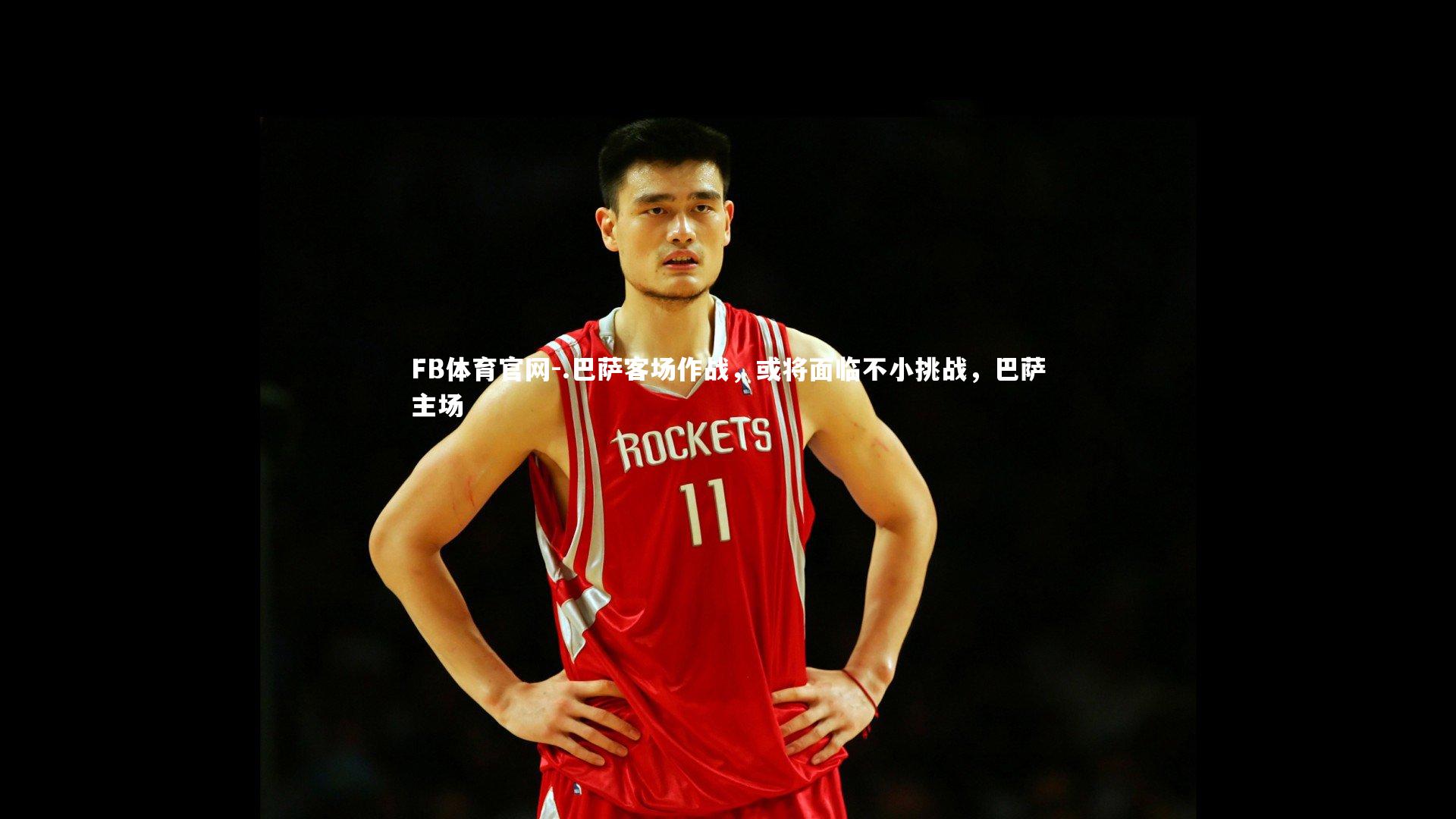 .巴萨客场作战，或将面临不小挑战，巴萨主场