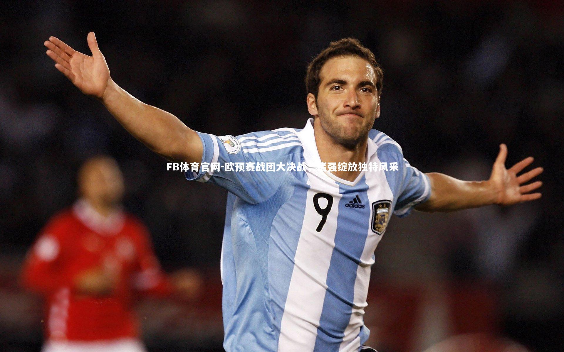 欧预赛战团大决战，诸强绽放独特风采