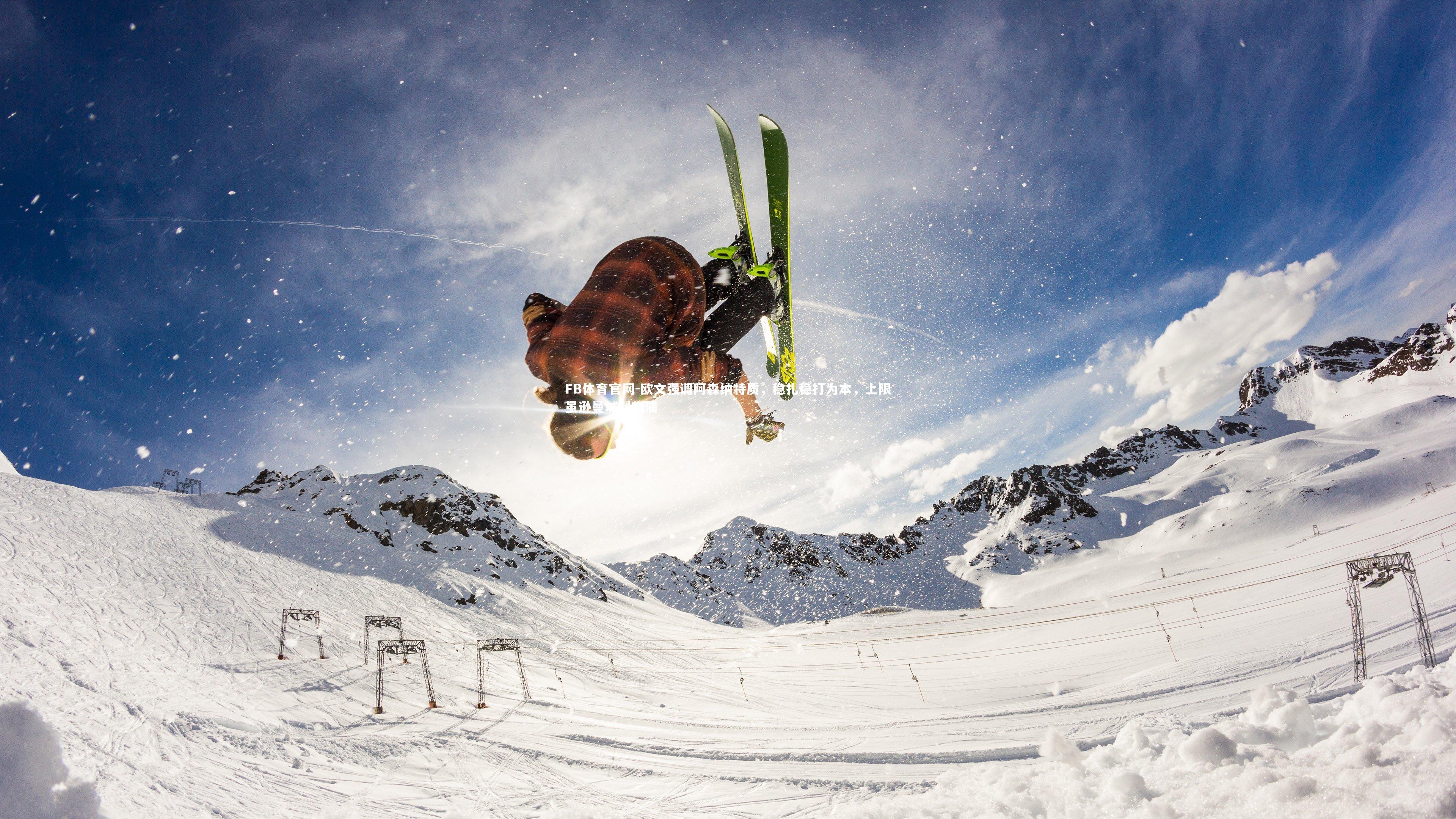 欧文强调阿森纳特质，稳扎稳打为本，上限虽逊曼城利物浦